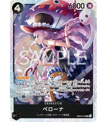 Amazon.co.jp: OP12-087 ニコ・ロビン (SR スーパーレア) ブースター